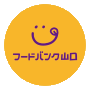 フードバンク山口